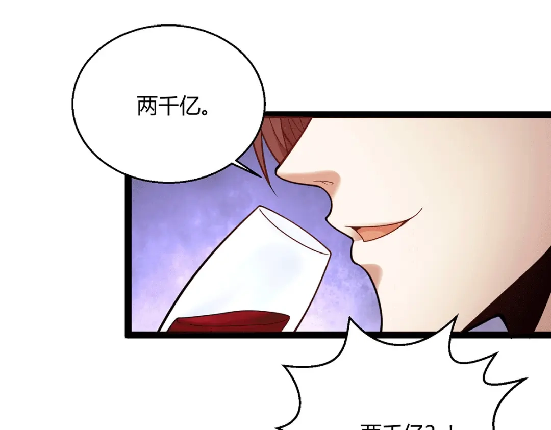 《歪嘴战神》第55话 两千亿的拍价 第64页