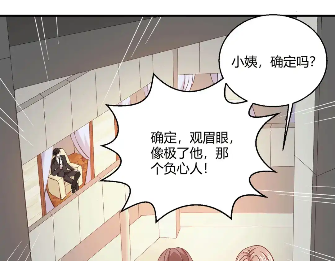 《歪嘴战神》第55话 两千亿的拍价 第12页