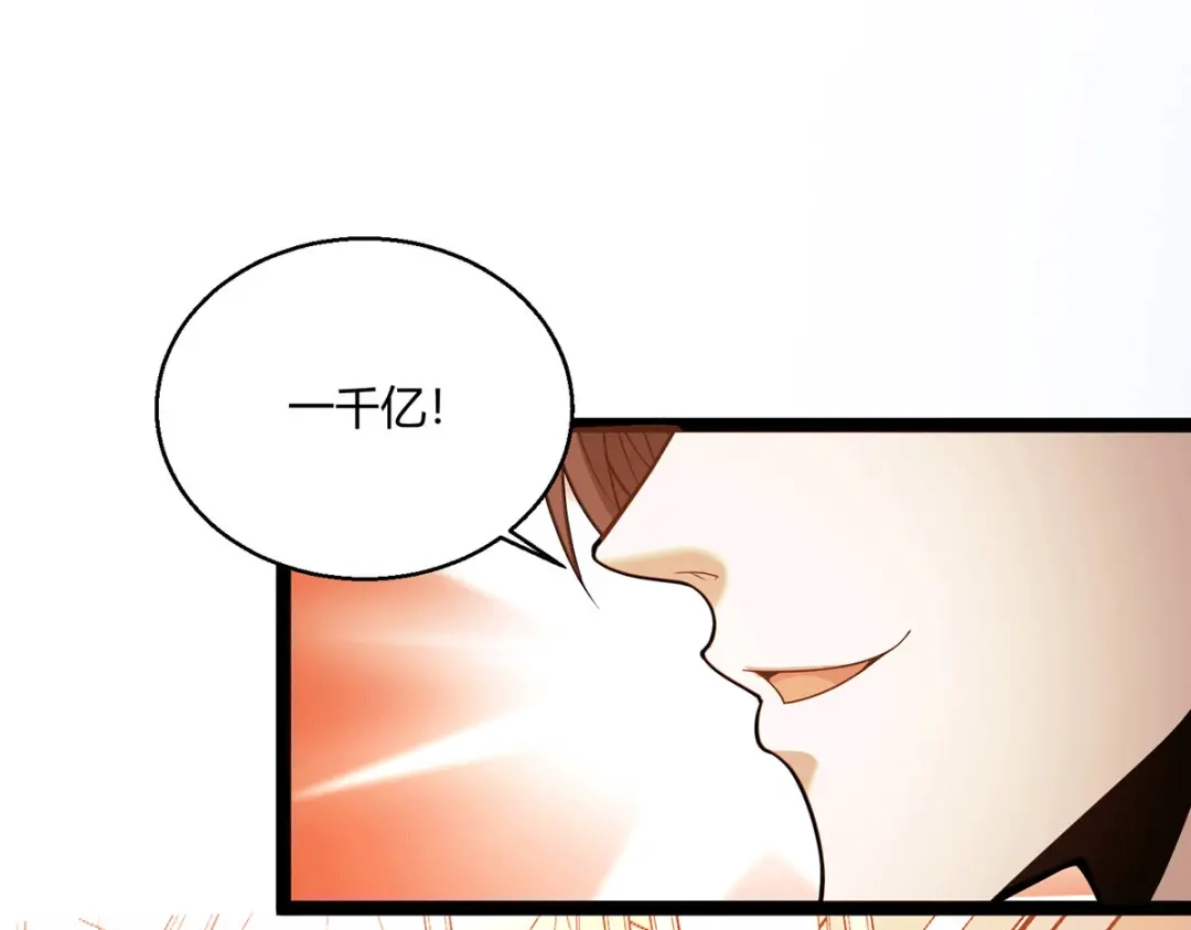 《歪嘴战神》第55话 两千亿的拍价 第55页