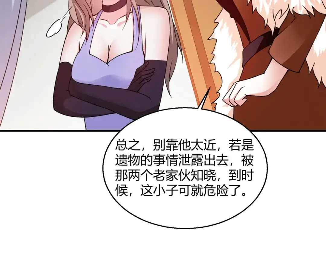 《歪嘴战神》第55话 两千亿的拍价 第28页