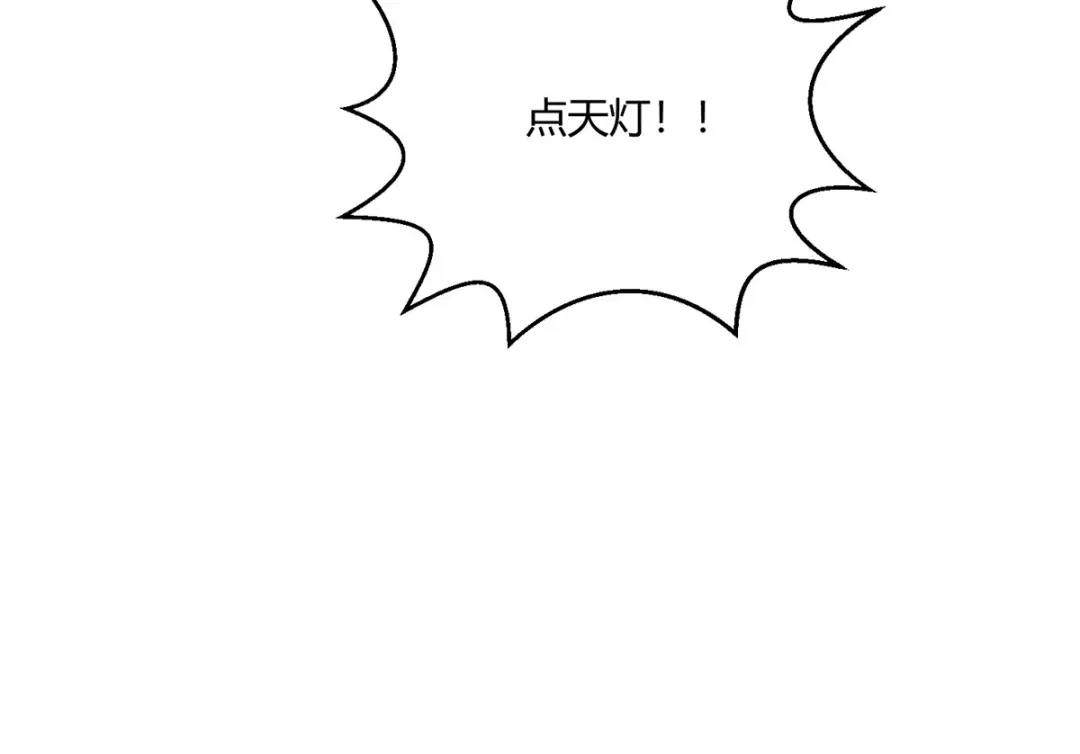《歪嘴战神》第55话 两千亿的拍价 第78页