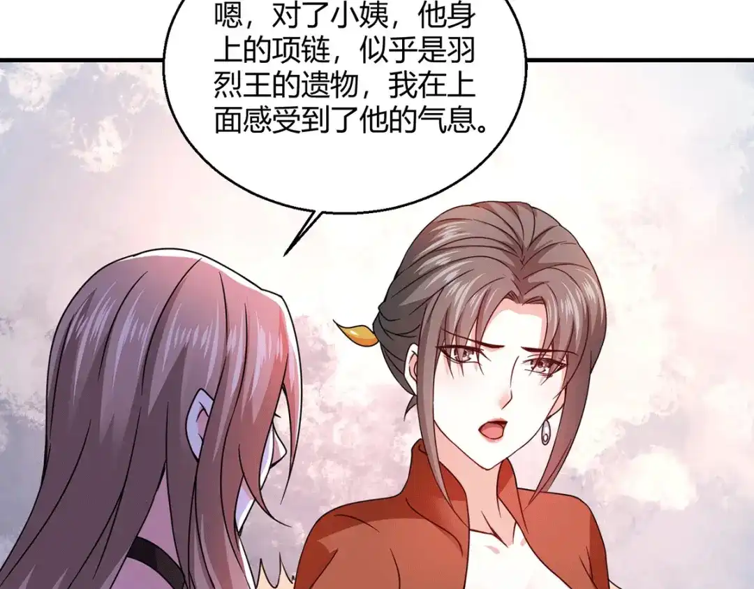 《歪嘴战神》第55话 两千亿的拍价 第17页