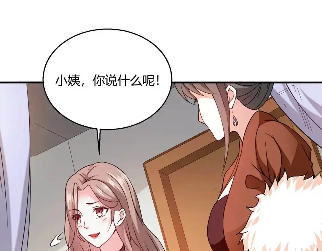 《歪嘴战神》第55话 两千亿的拍价 第27页