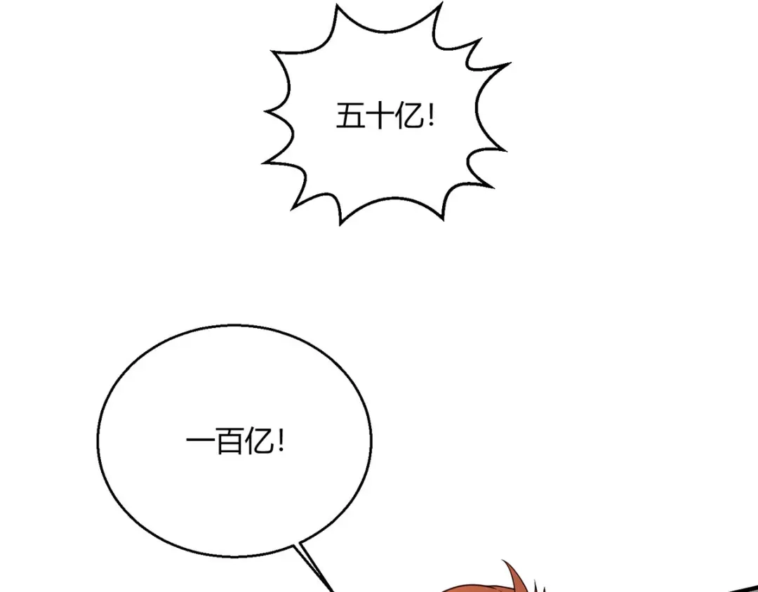 《歪嘴战神》第55话 两千亿的拍价 第39页