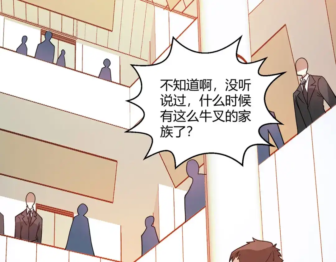 《歪嘴战神》第55话 两千亿的拍价 第57页
