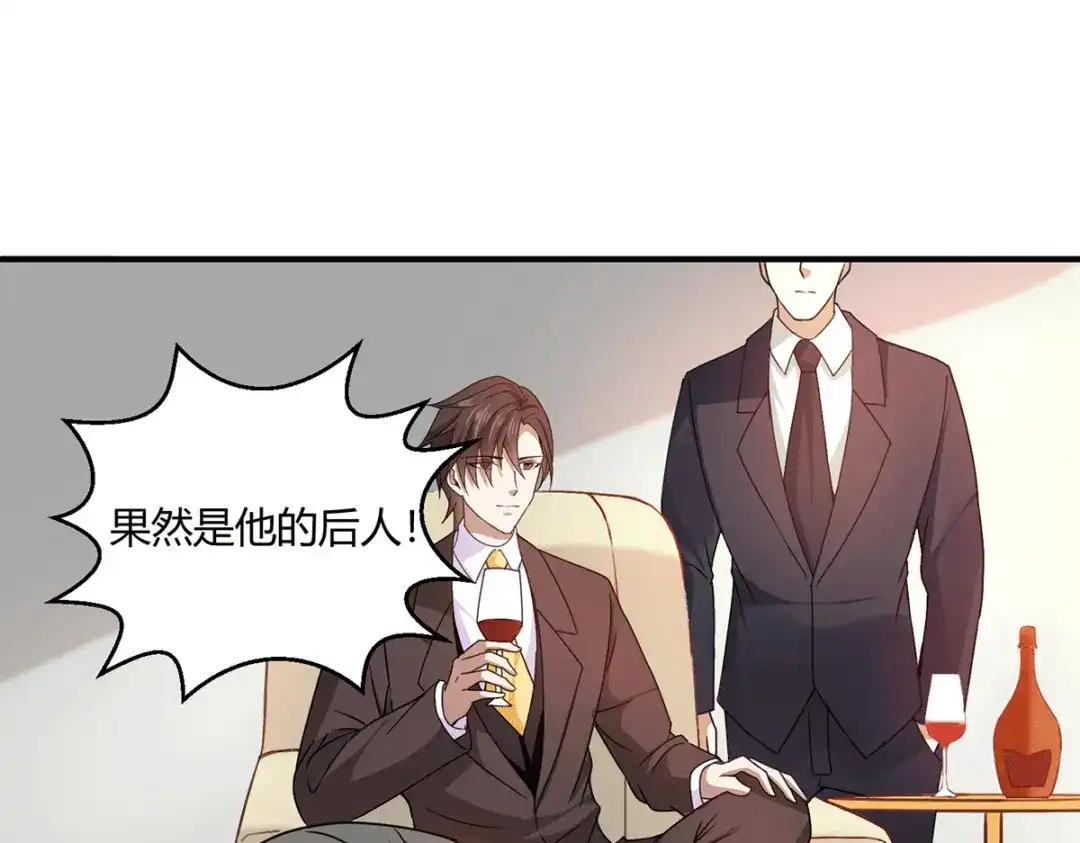 《歪嘴战神》第55话 两千亿的拍价 第8页