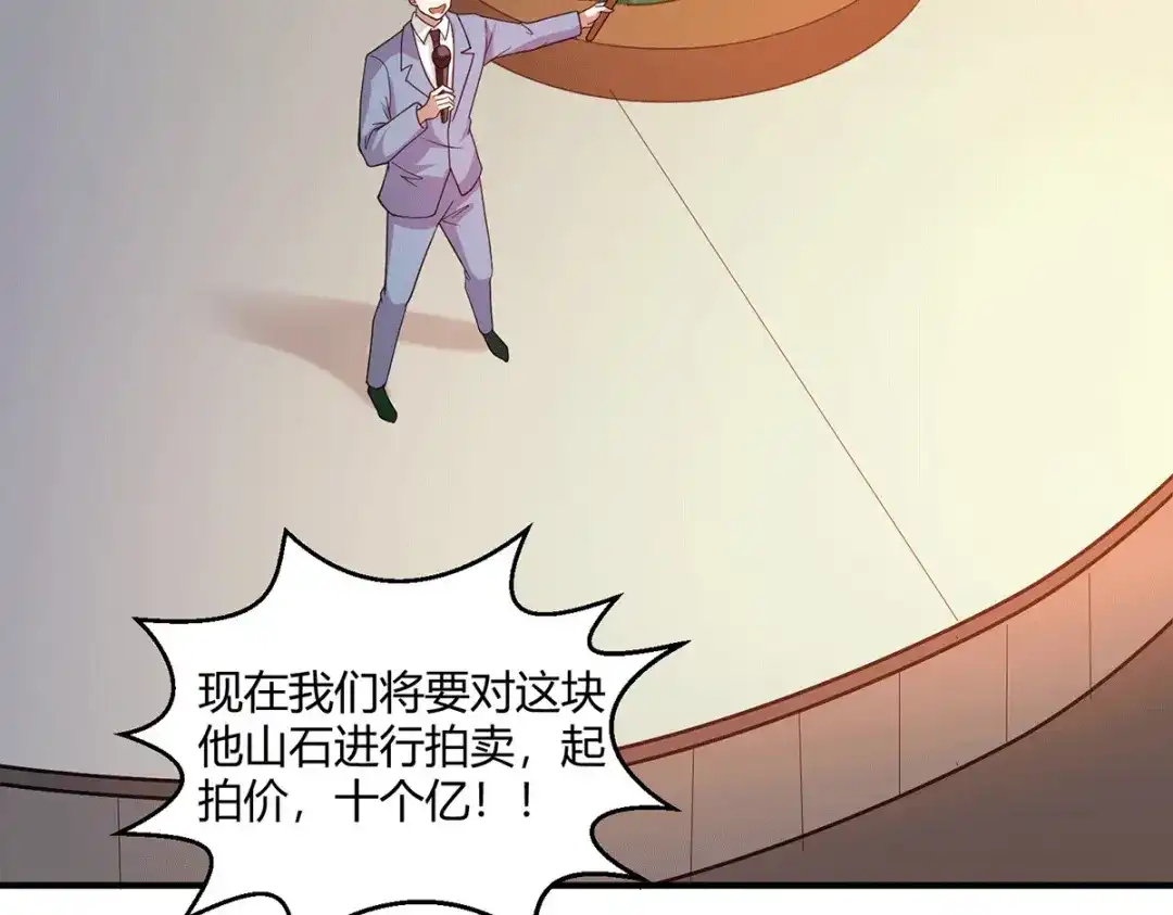 《歪嘴战神》第55话 两千亿的拍价 第33页