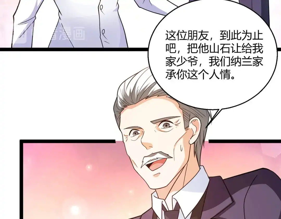 《歪嘴战神》第55话 两千亿的拍价 第70页
