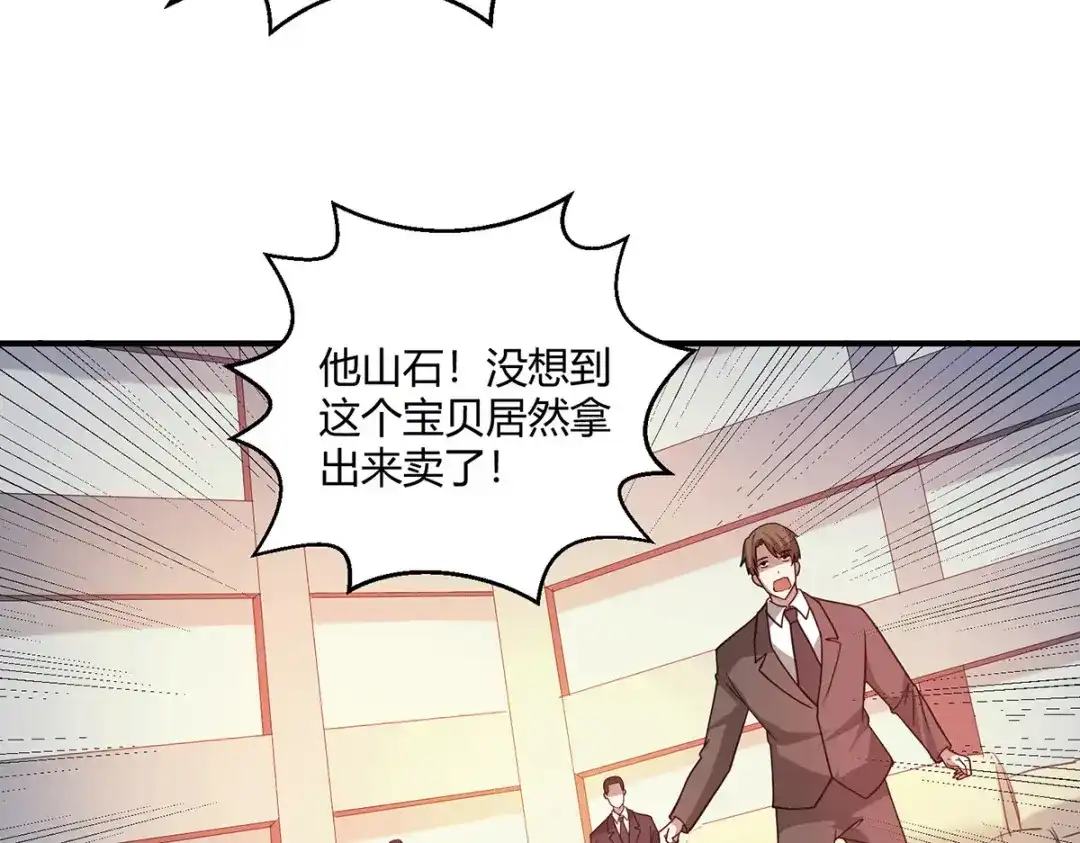 《歪嘴战神》第55话 两千亿的拍价 第34页