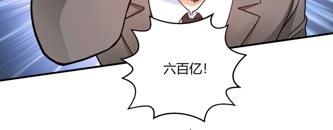 《歪嘴战神》第55话 两千亿的拍价 第46页