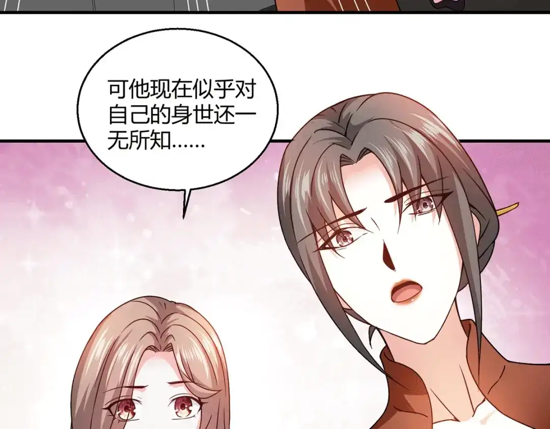《歪嘴战神》第55话 两千亿的拍价 第14页