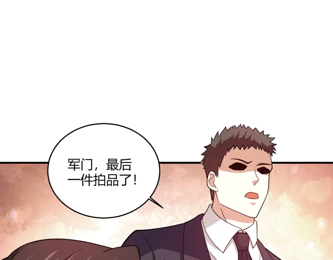 《歪嘴战神》第55话 两千亿的拍价 第30页