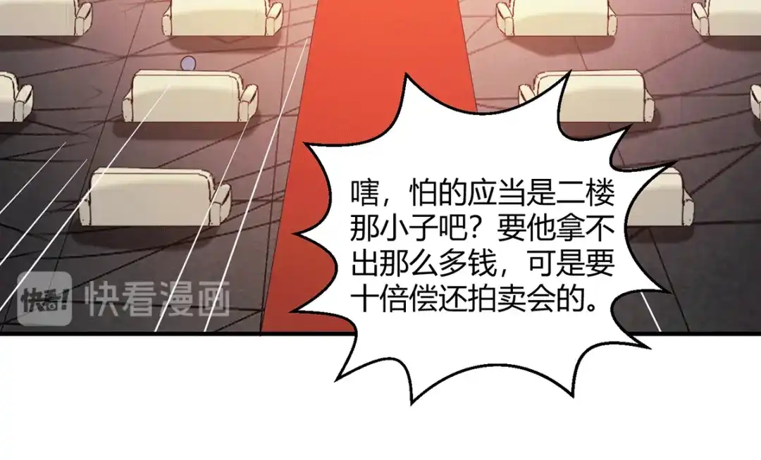 《歪嘴战神》第56话 点天灯 第7页
