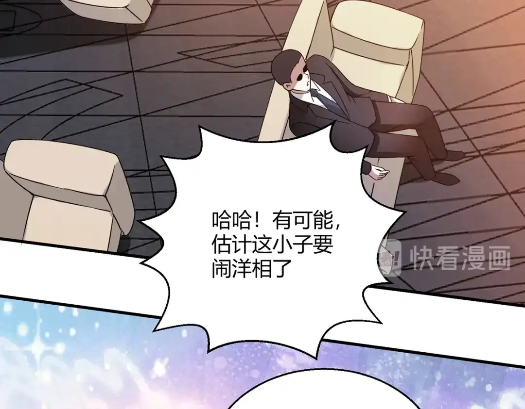 《歪嘴战神》第56话 点天灯 第24页