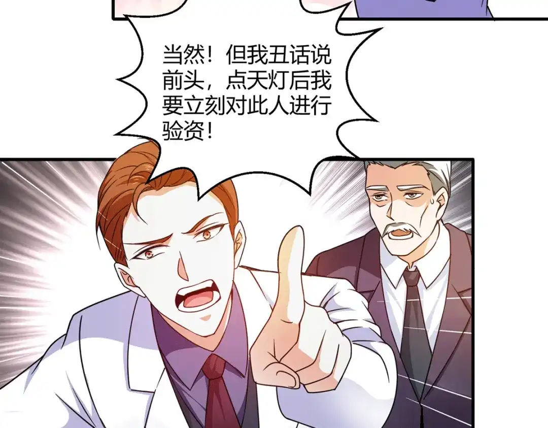 《歪嘴战神》第56话 点天灯 第9页