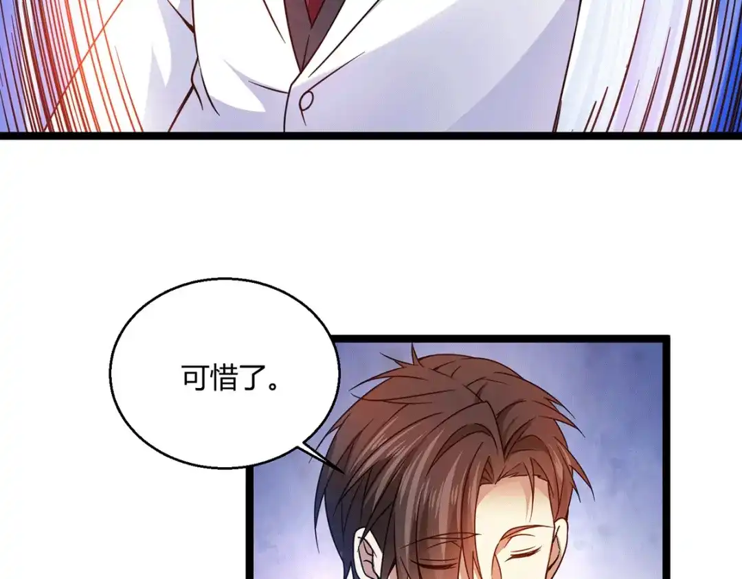 《歪嘴战神》第56话 点天灯 第40页