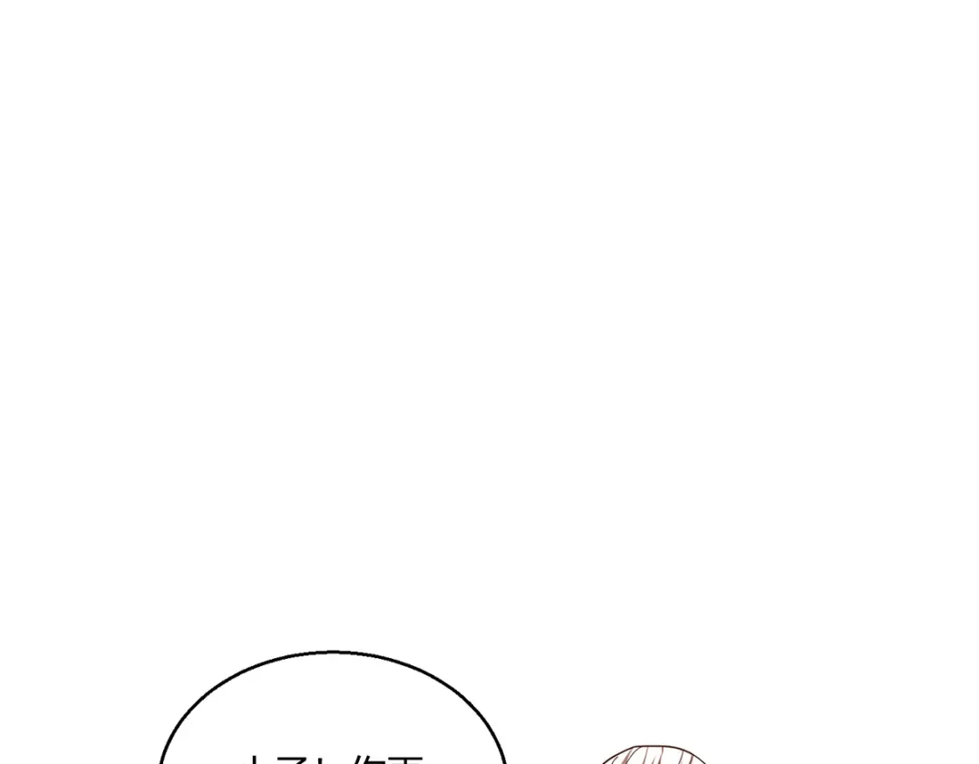 《歪嘴战神》第56话 点天灯 第56页