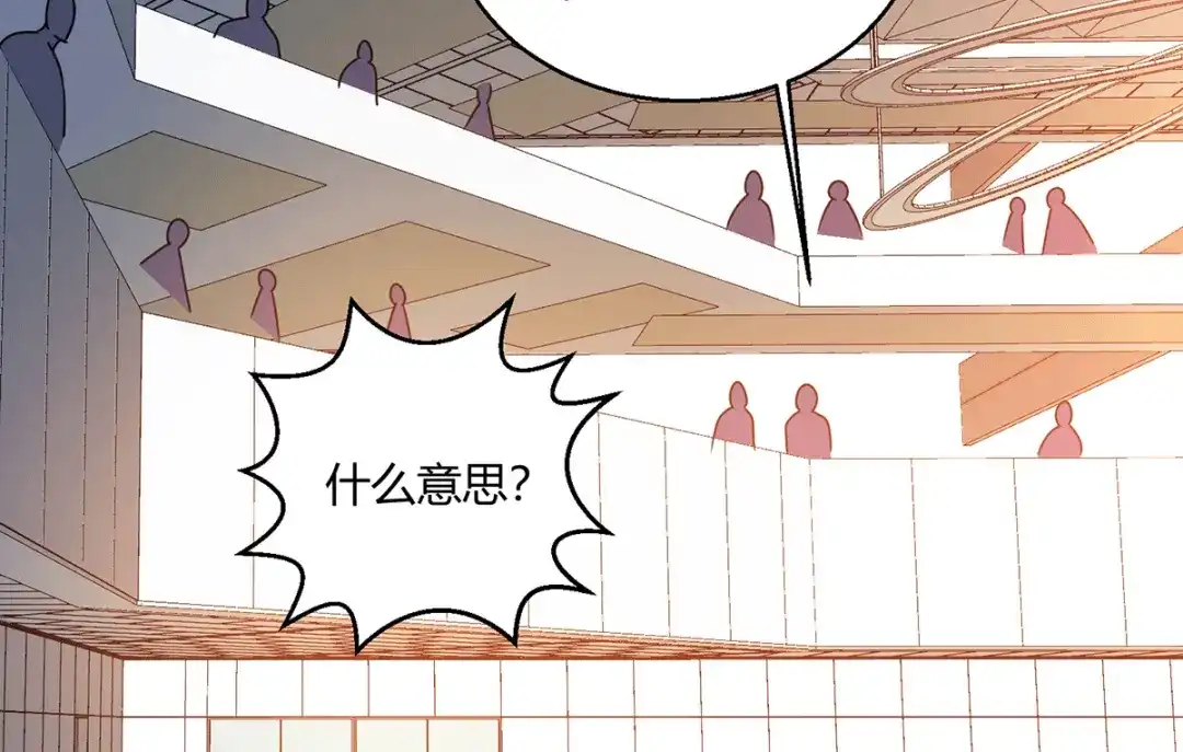 《歪嘴战神》第56话 点天灯 第44页