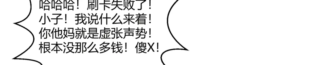 《歪嘴战神》第56话 点天灯 第38页