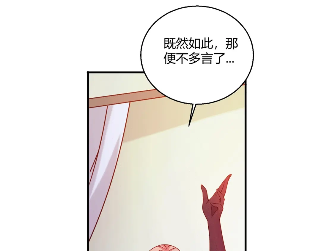 《歪嘴战神》第56话 点天灯 第14页