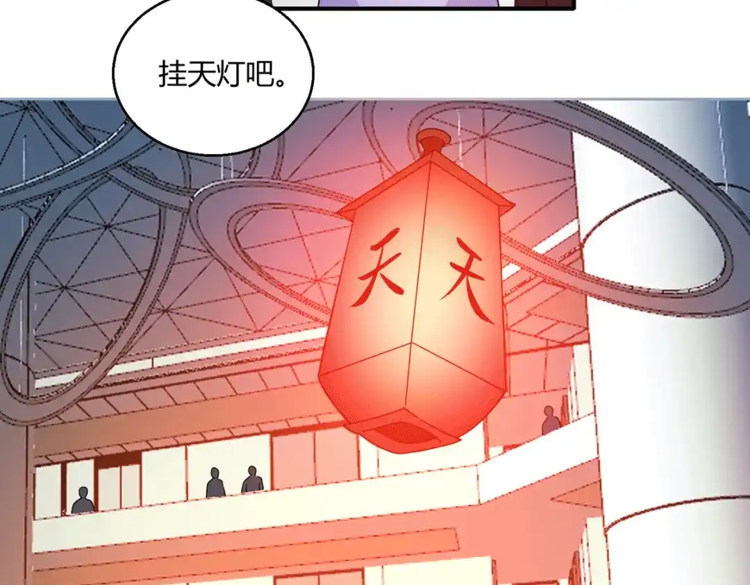 《歪嘴战神》第56话 点天灯 第16页