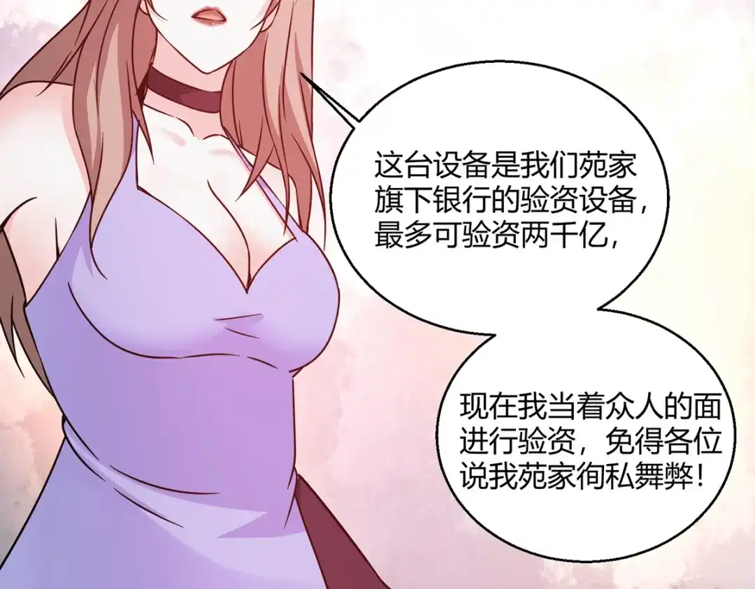 《歪嘴战神》第56话 点天灯 第28页