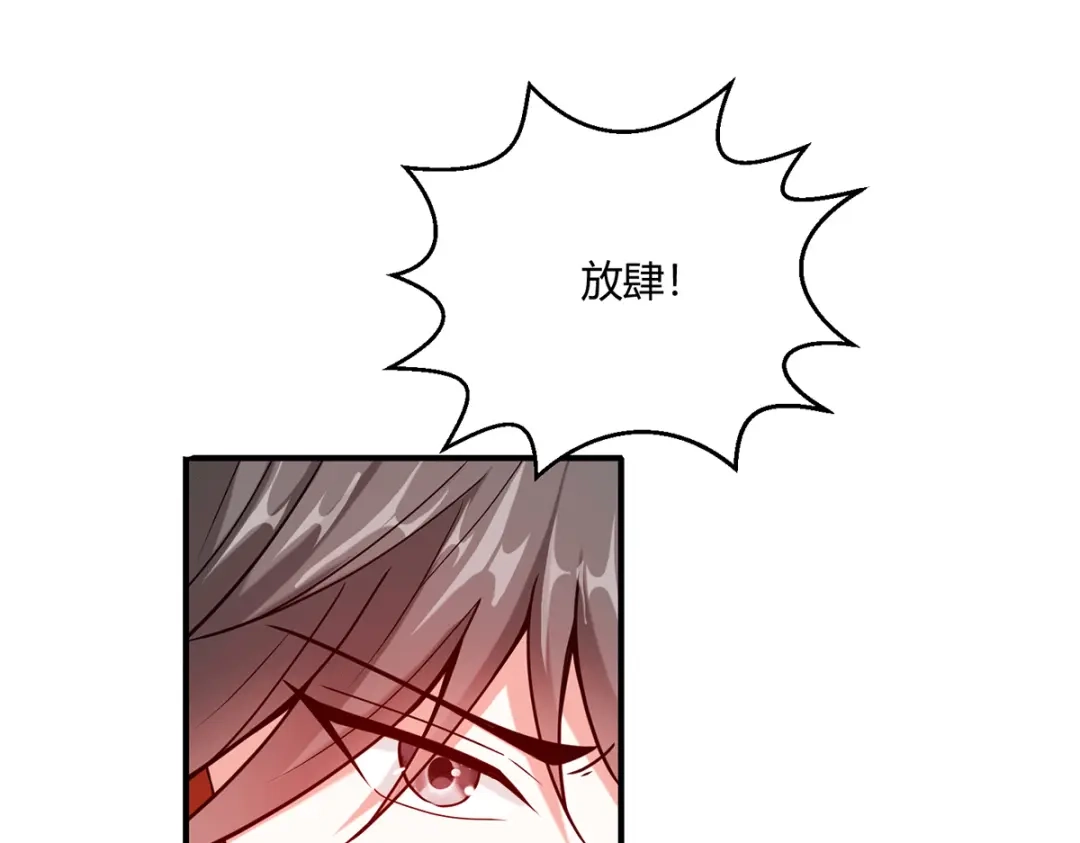 《歪嘴战神》第56话 点天灯 第68页