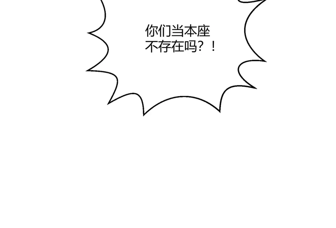《歪嘴战神》第56话 点天灯 第70页