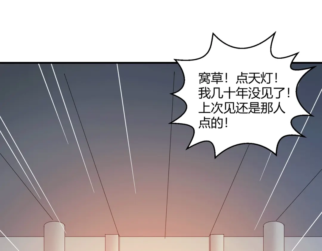 《歪嘴战神》第56话 点天灯 第5页