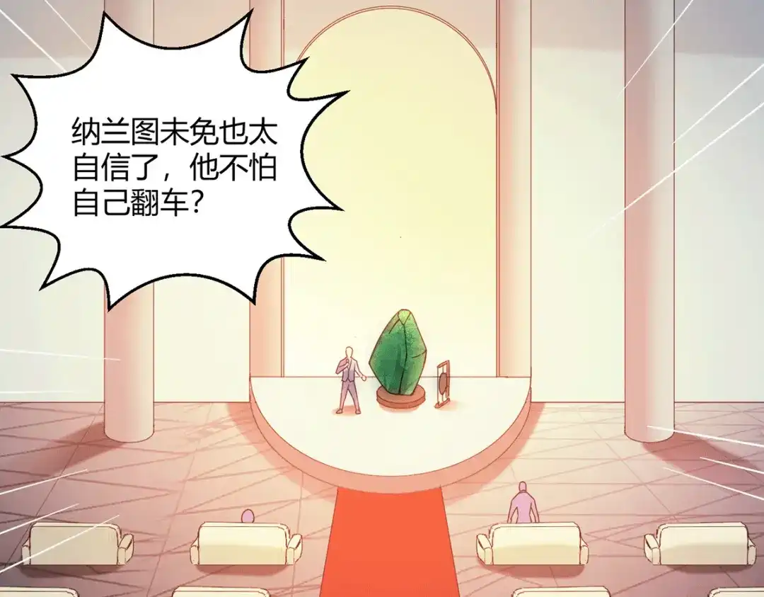 《歪嘴战神》第56话 点天灯 第6页
