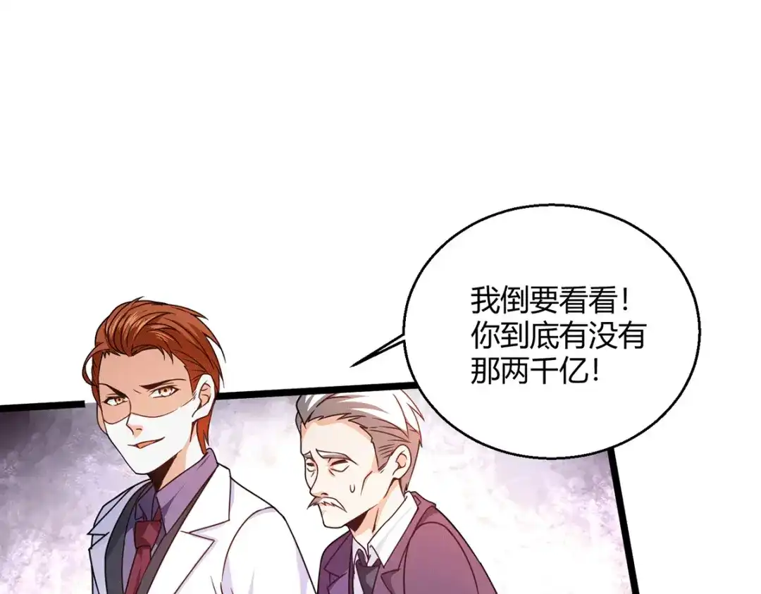 《歪嘴战神》第56话 点天灯 第30页