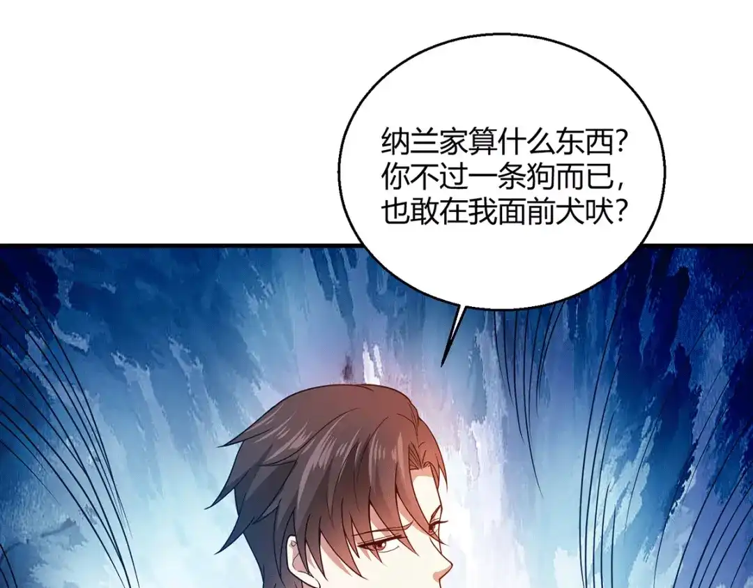《歪嘴战神》第56话 点天灯 第59页