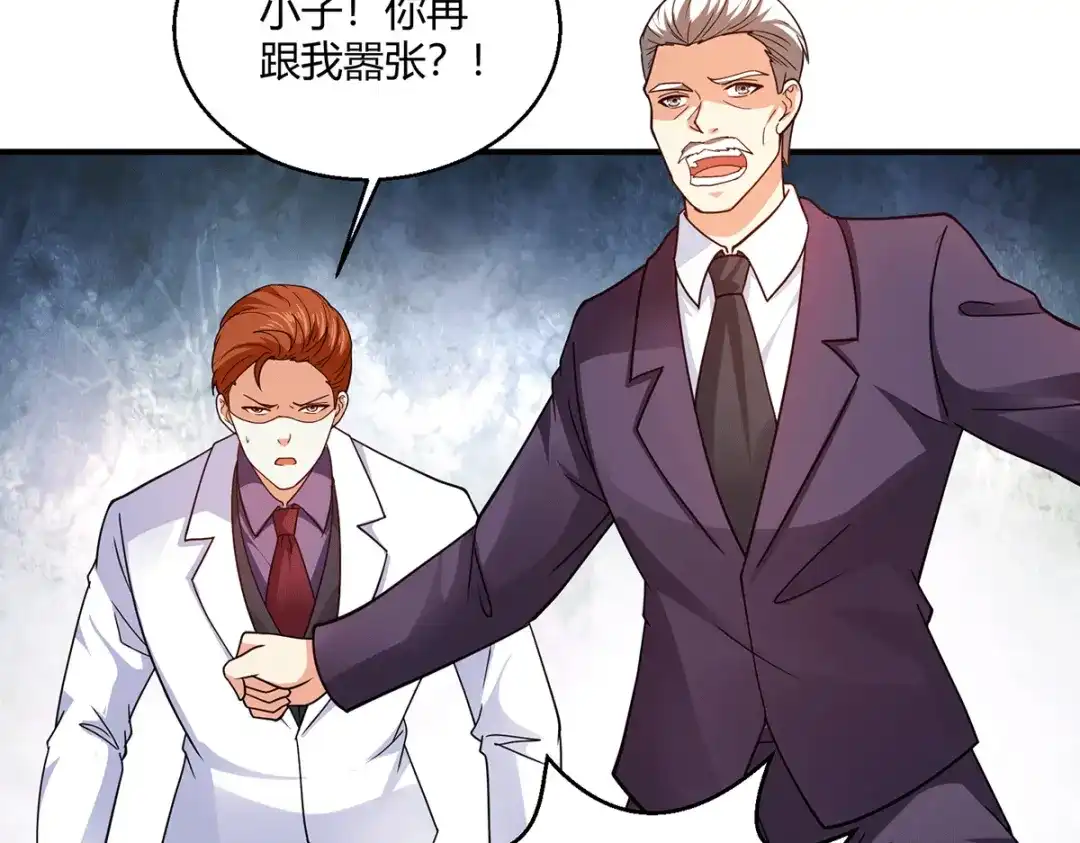 《歪嘴战神》第56话 点天灯 第57页