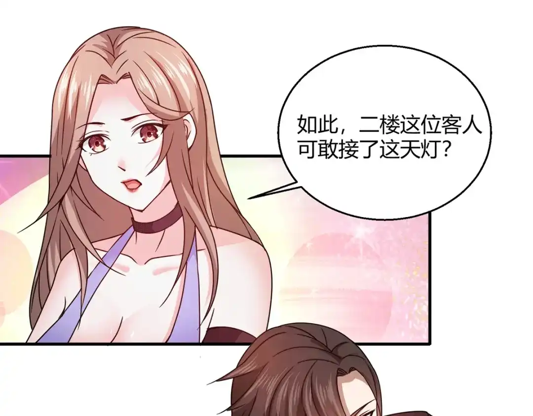 《歪嘴战神》第56话 点天灯 第11页