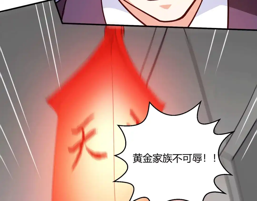 《歪嘴战神》第56话 点天灯 第63页