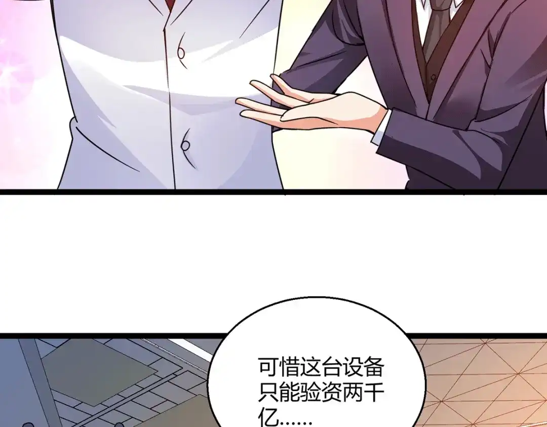 《歪嘴战神》第56话 点天灯 第43页