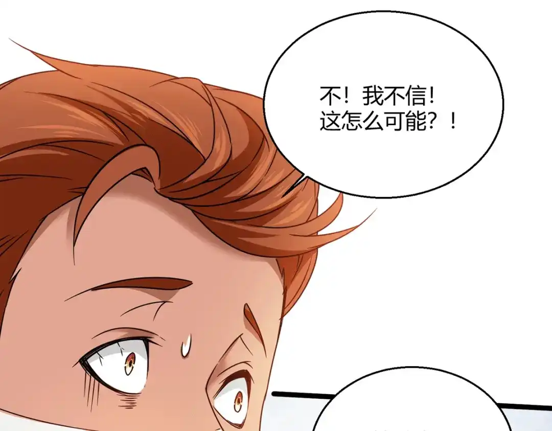 《歪嘴战神》第56话 点天灯 第48页
