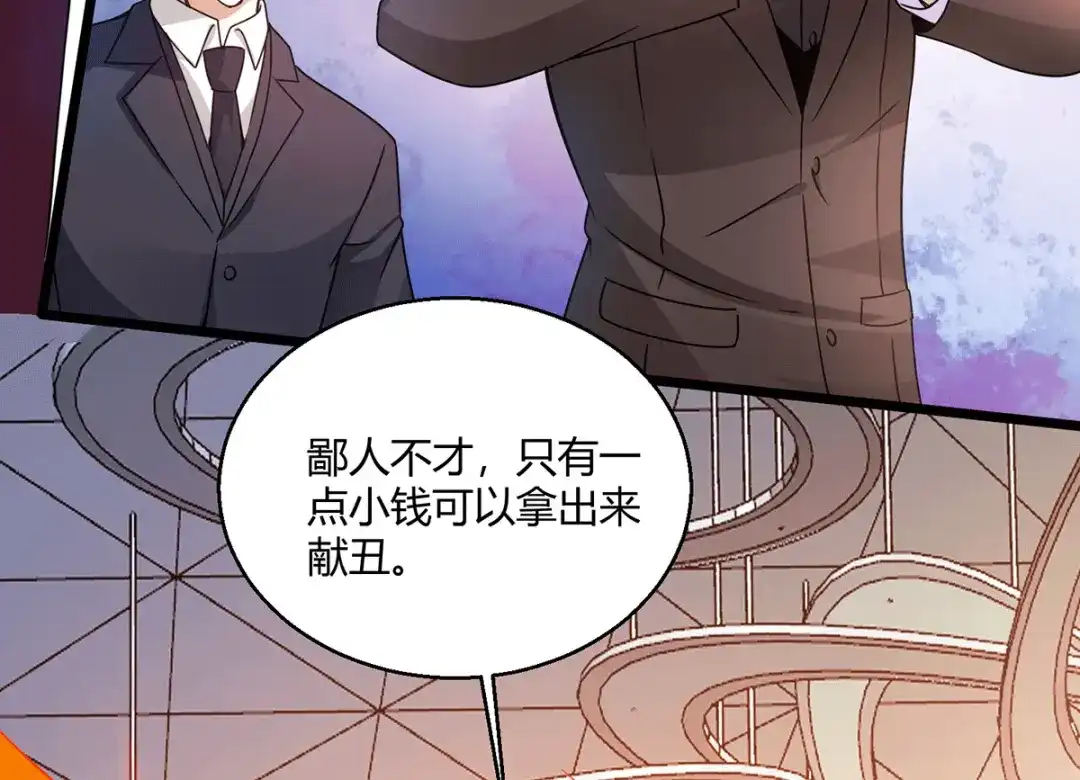 《歪嘴战神》第56话 点天灯 第50页