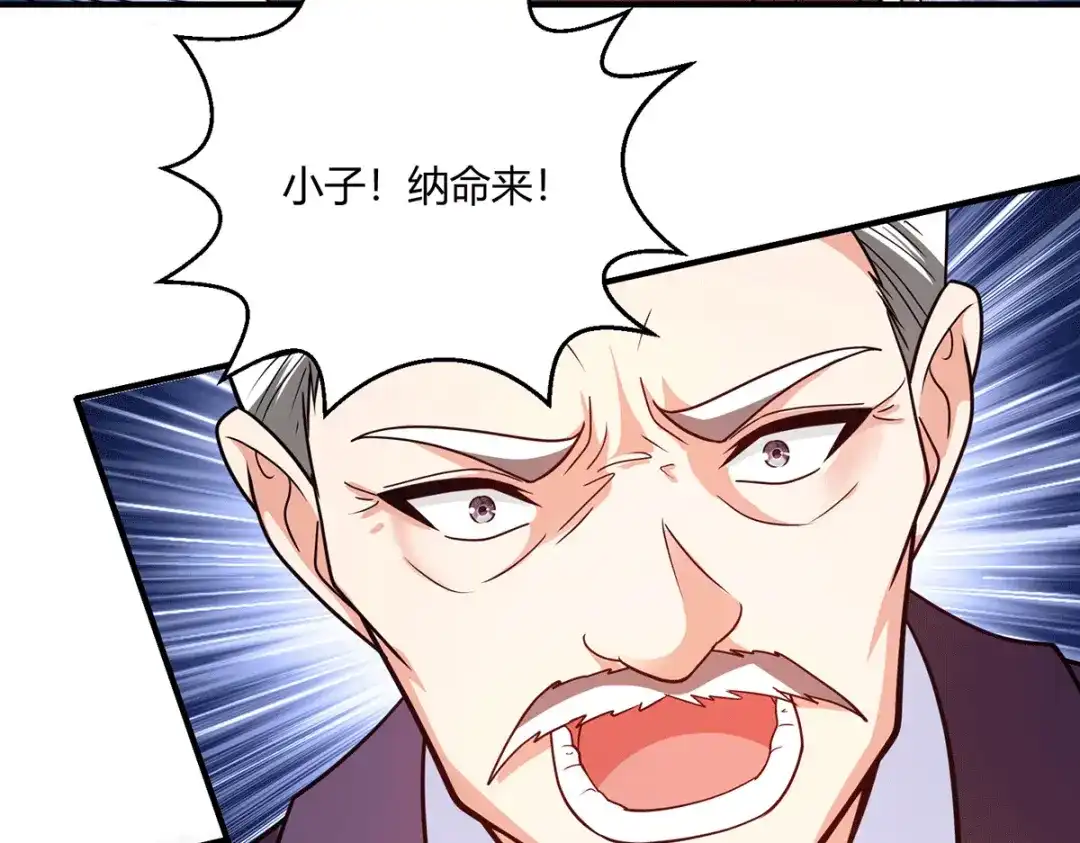 《歪嘴战神》第56话 点天灯 第62页