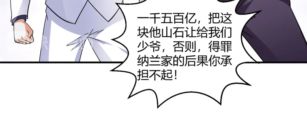 《歪嘴战神》第56话 点天灯 第58页