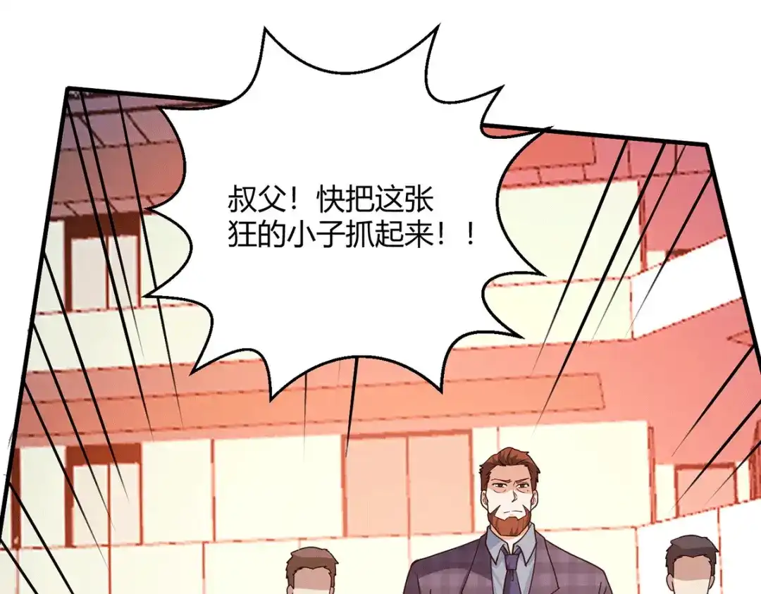 《歪嘴战神》第57话 迎战纳兰家 第58页