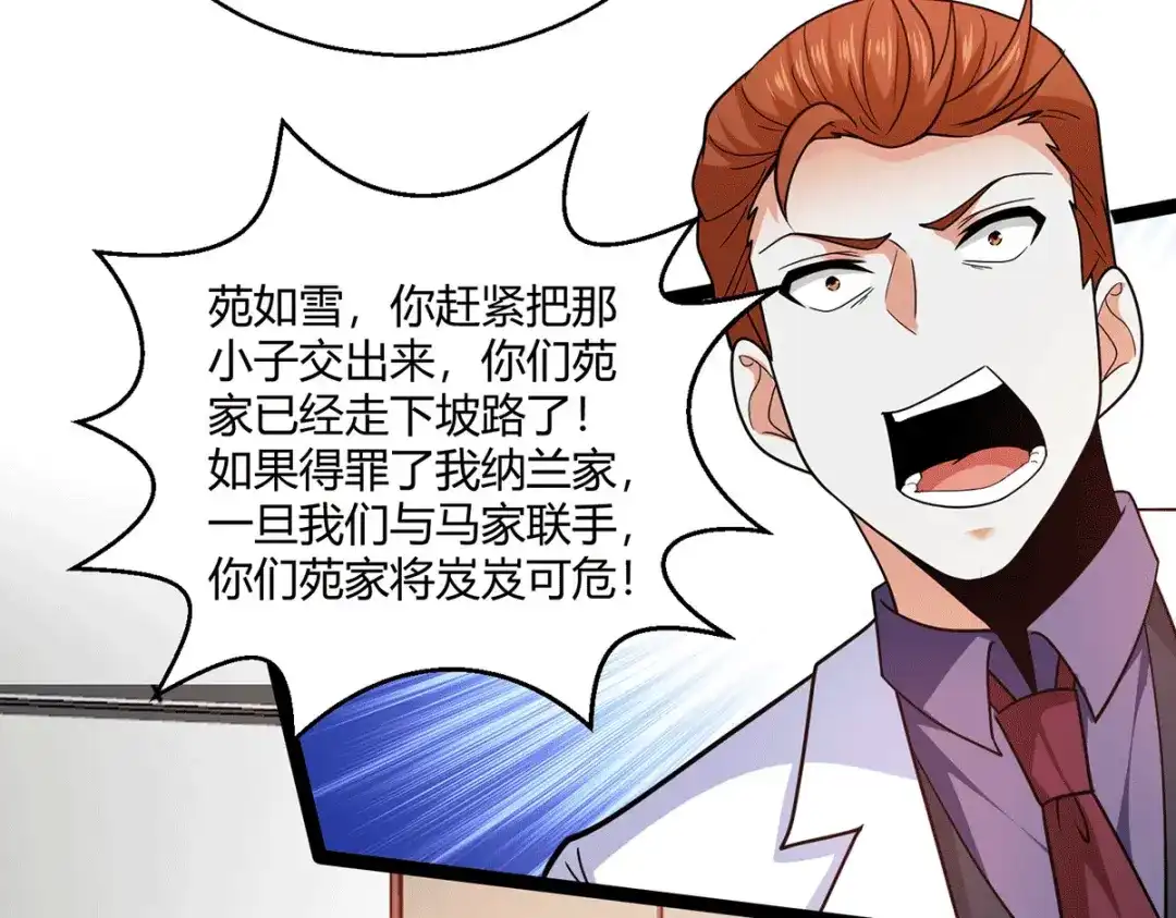 《歪嘴战神》第57话 迎战纳兰家 第51页