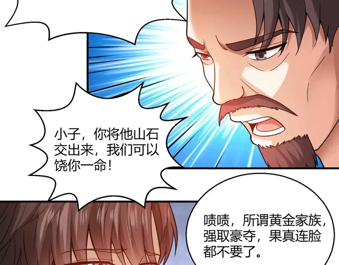《歪嘴战神》第57话 迎战纳兰家 第56页