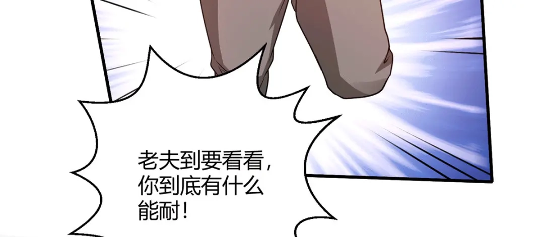 《歪嘴战神》第57话 迎战纳兰家 第61页