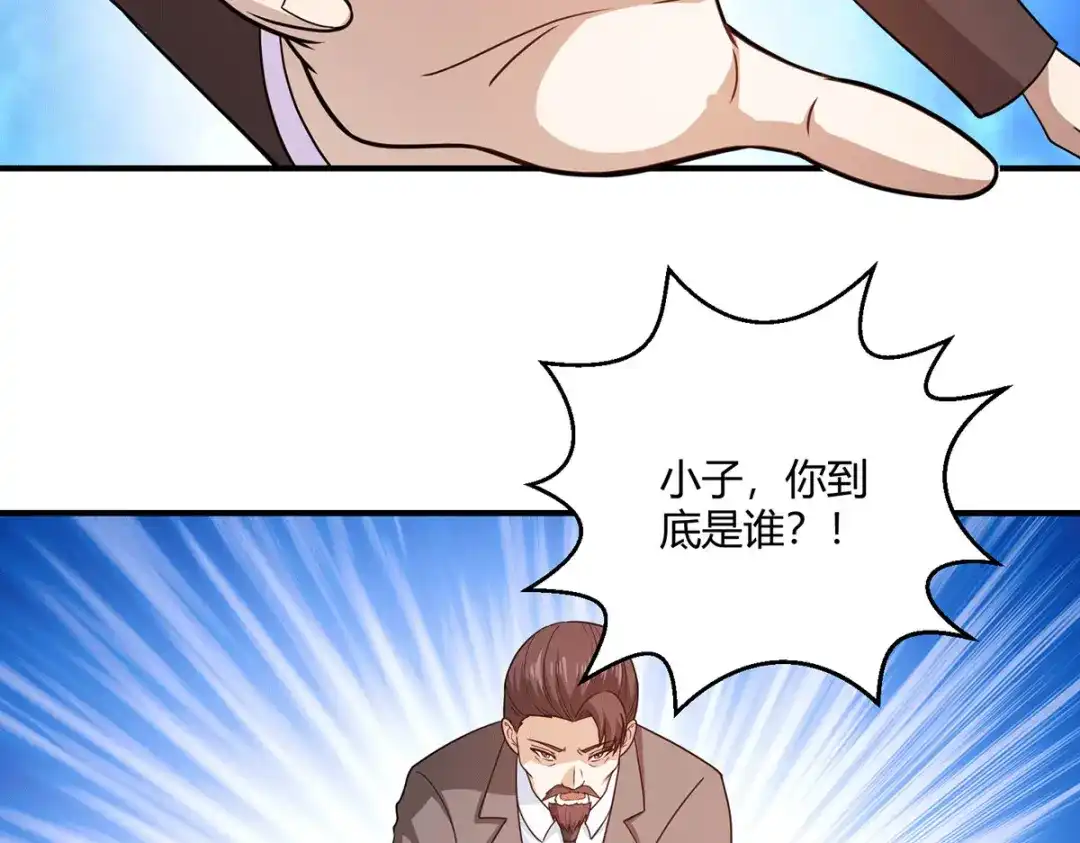 《歪嘴战神》第57话 迎战纳兰家 第75页