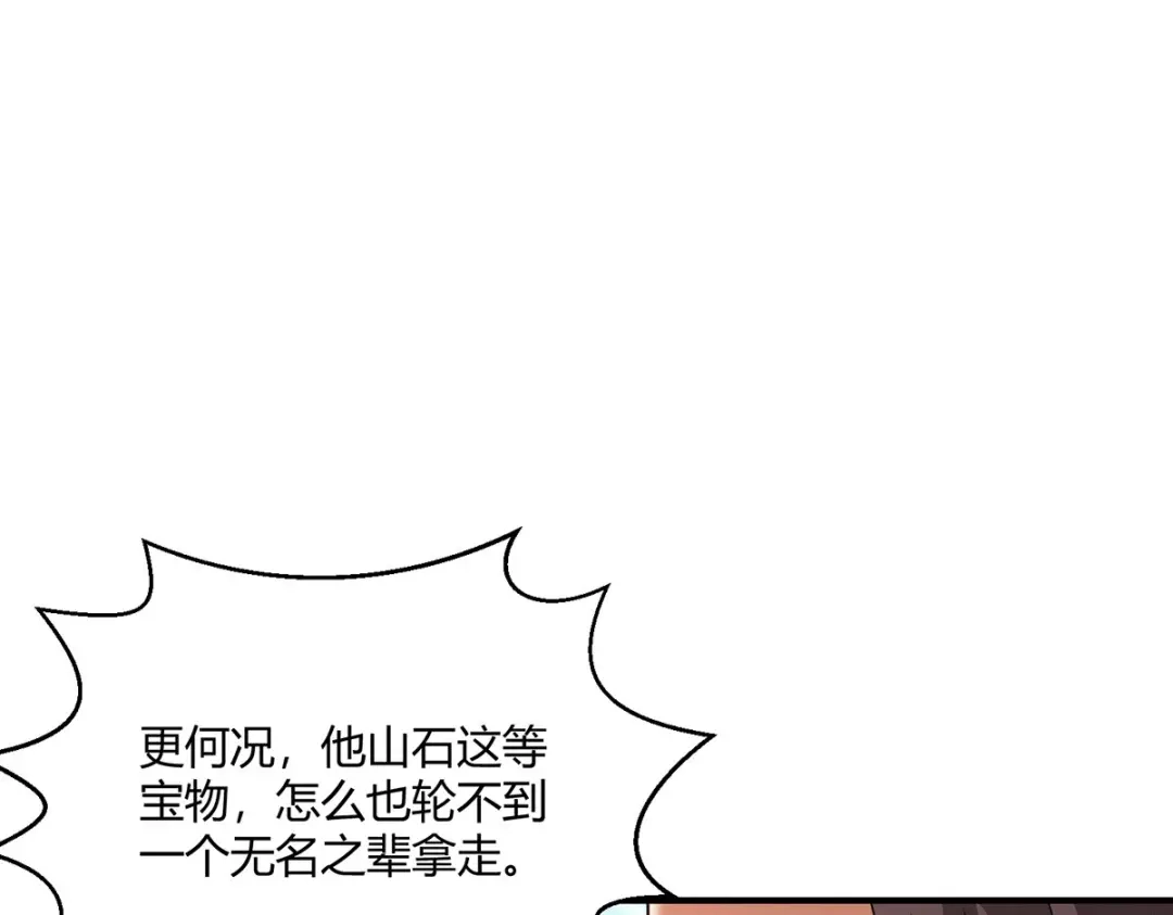 《歪嘴战神》第57话 迎战纳兰家 第55页