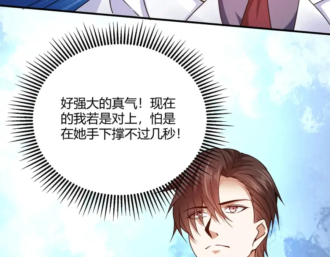 《歪嘴战神》第57话 迎战纳兰家 第9页