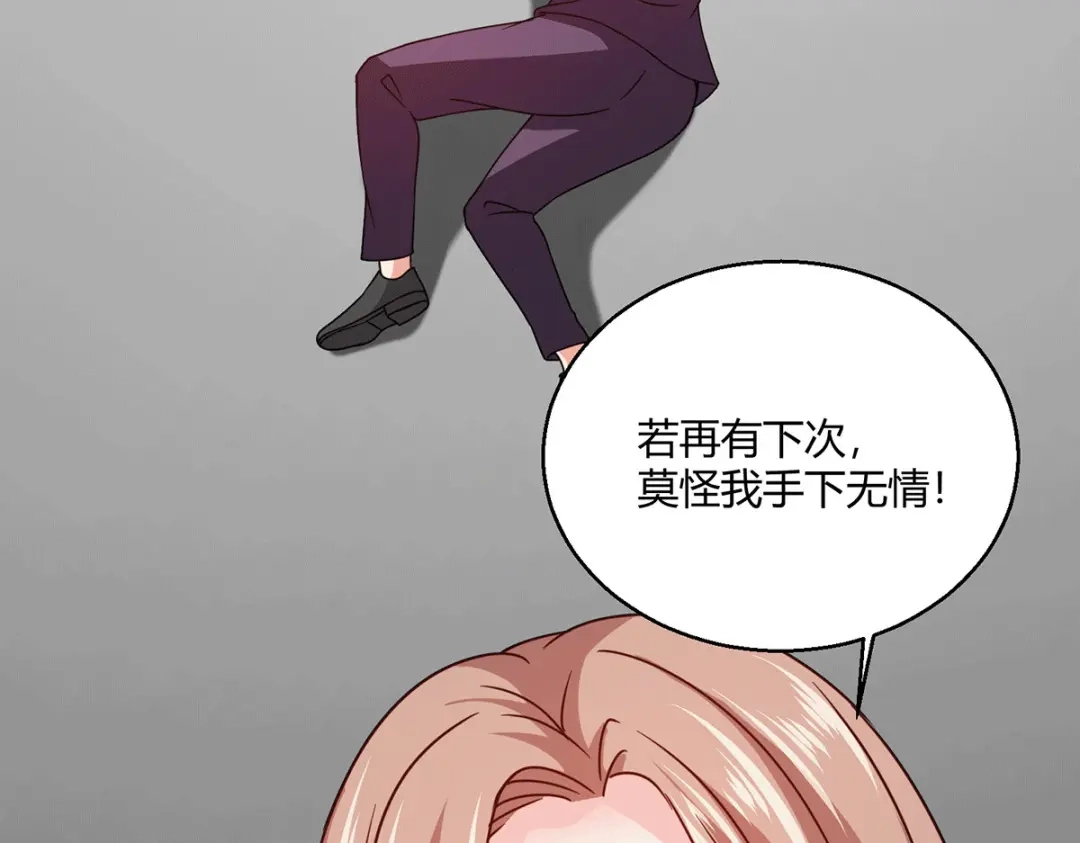 《歪嘴战神》第57话 迎战纳兰家 第19页