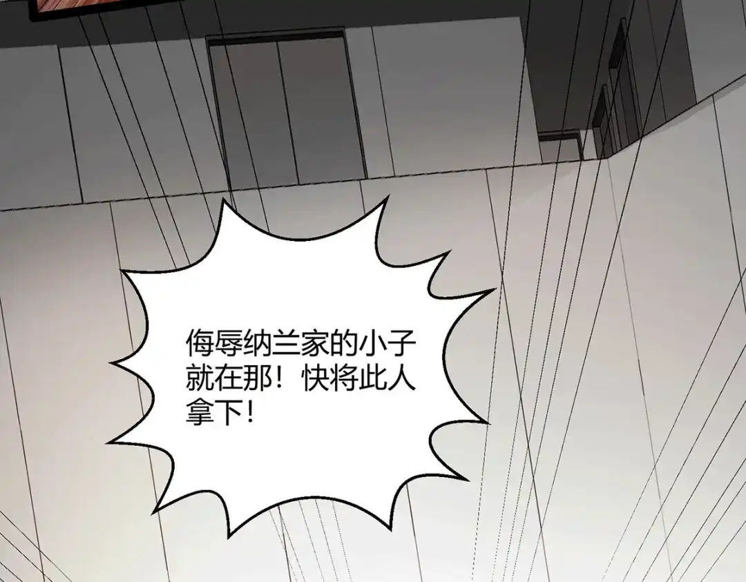 《歪嘴战神》第57话 迎战纳兰家 第44页