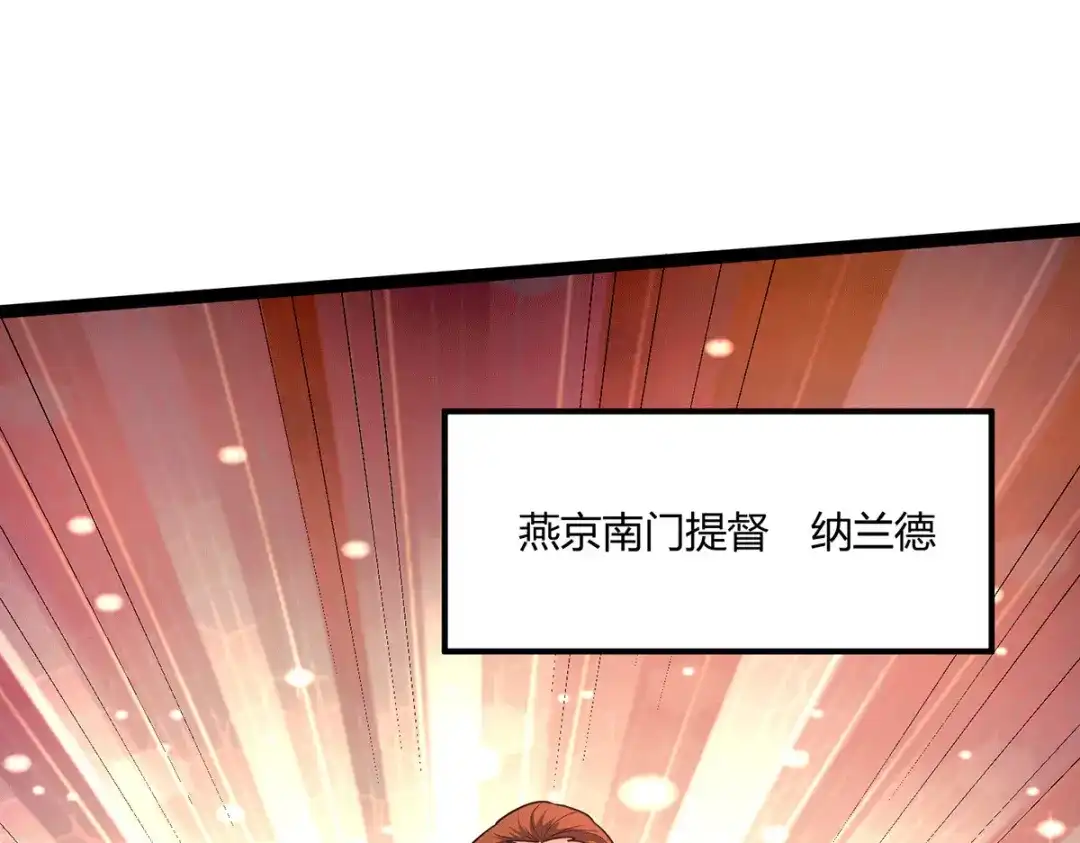 《歪嘴战神》第57话 迎战纳兰家 第40页